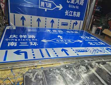 和田制作交通标志牌厂家